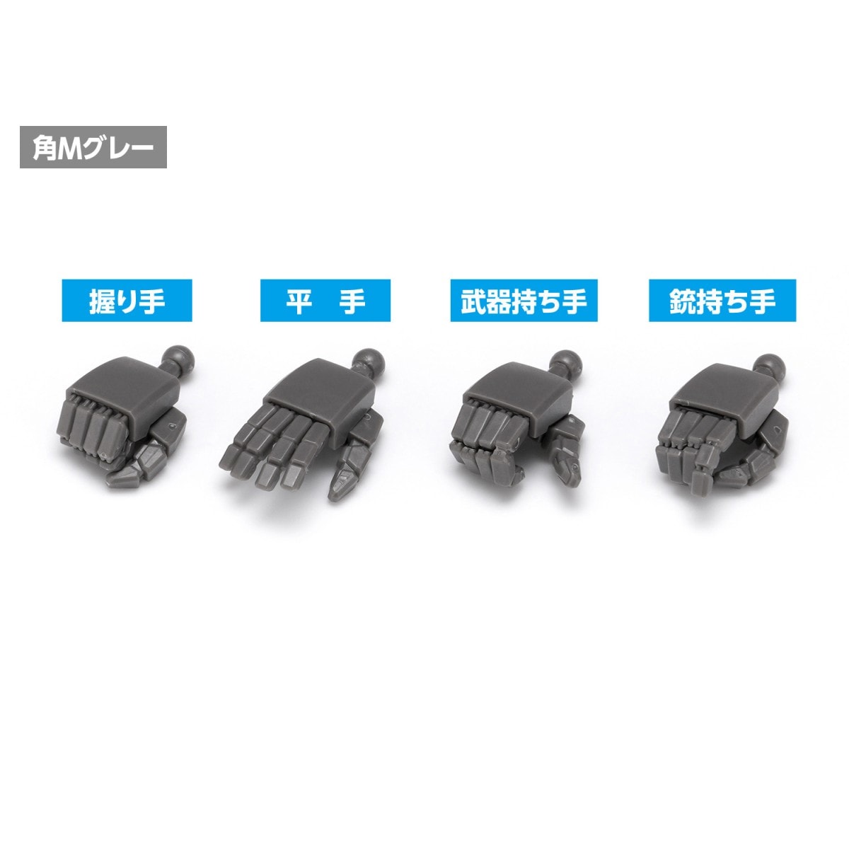 NEW F・ハンド 角M グレー