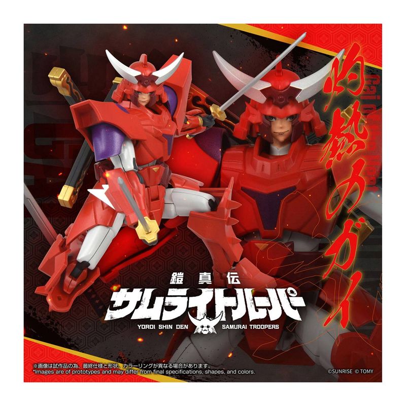 トイライズ 鎧真伝サムライトルーパー 灼熱のガイ 『鎧伝サムライトルーパー』の商品画像