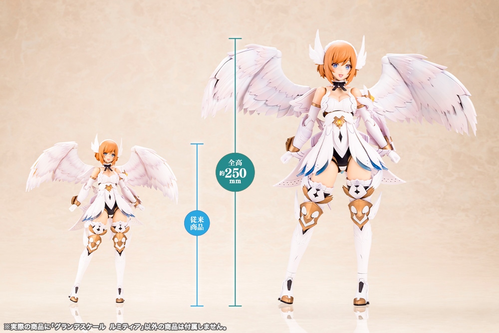 アルカナディア グランデスケール ルミティア プラモデル