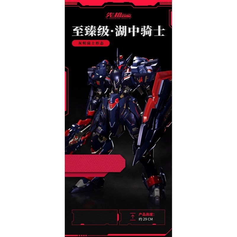 先祖效応 湖の騎士 灰燼騎士Ver. 合金可動フィギュア 《送料無料》の商品画像