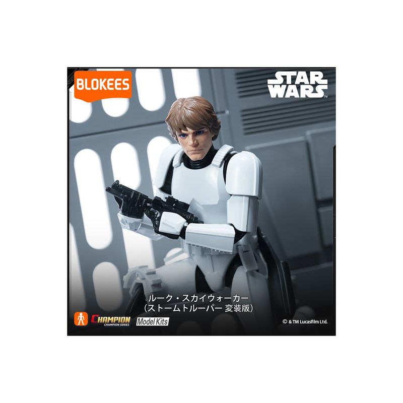 スター・ウォーズ CC04 ルーク・スカイウォーカー ストームトルーパー変装版 『スター・ウォーズシリーズ』の商品画像