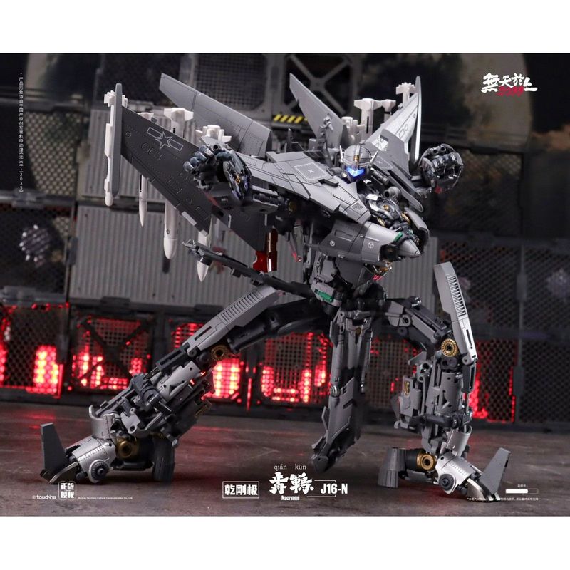 J16-N 乾岡極 けん鶤(けんこん) 合金変形玩具 《送料無料》の商品画像