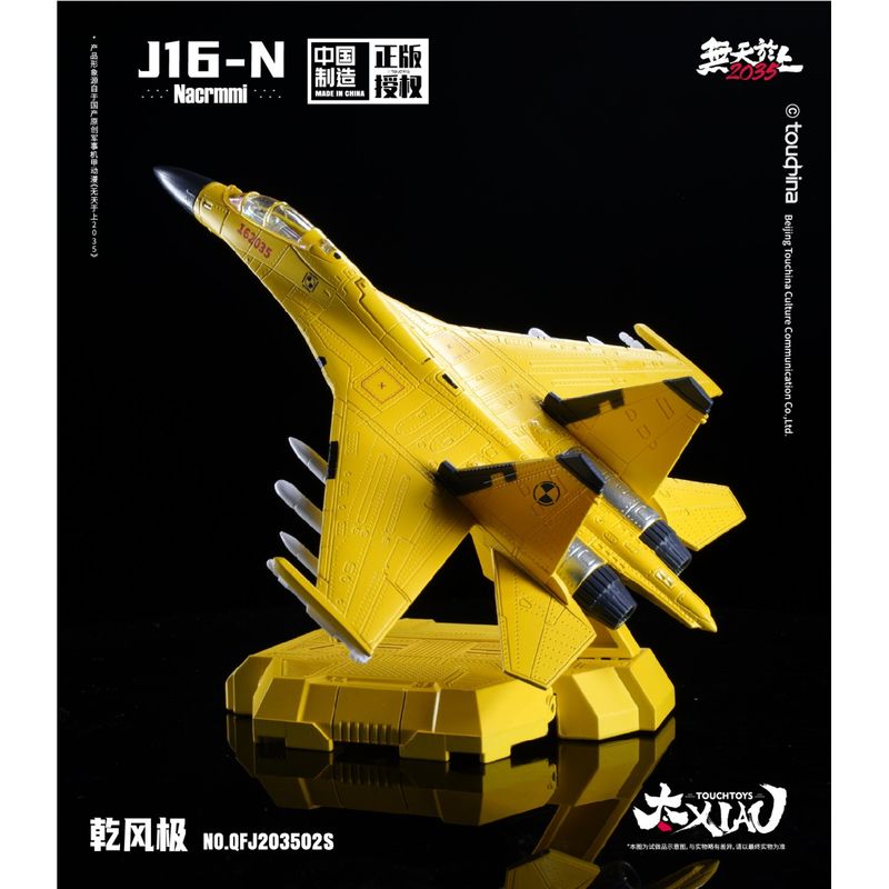 XIAO(シァォ)シリーズ J16-N 乾風極 けん鶤(けんこん) 実験用航空機 1/165スケール 塗装済み完成品モデル(イエロー)の商品画像