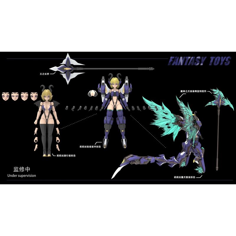 魔神の爪 リリス プラスチックモデルキットの商品画像