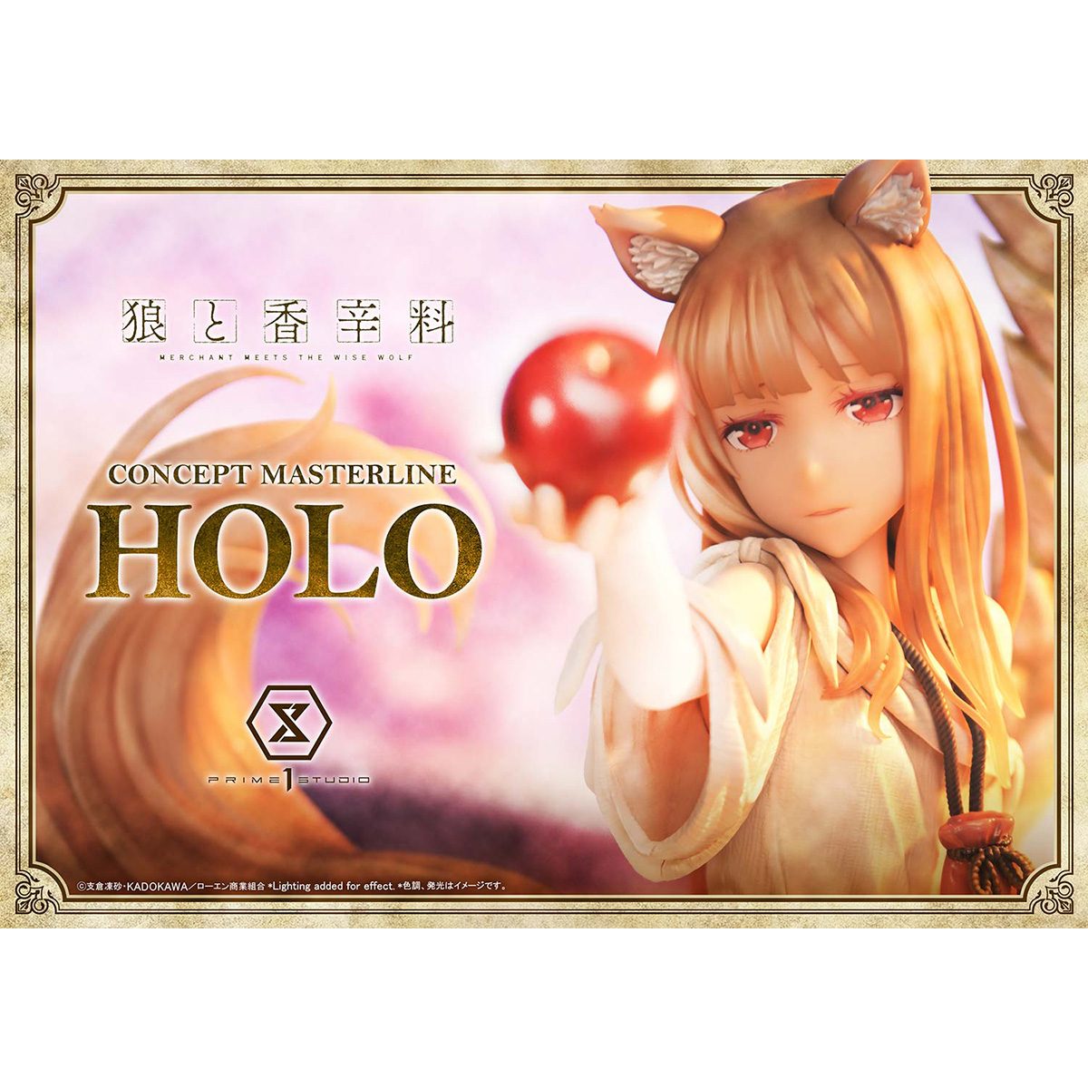 コンセプトマスターライン 「狼と香辛料 MERCHANT MEETS THE WISE WOLF」 ホロ 『狼と香辛料』 《送料無料》 ＜銀行振込・前入金のみ＞