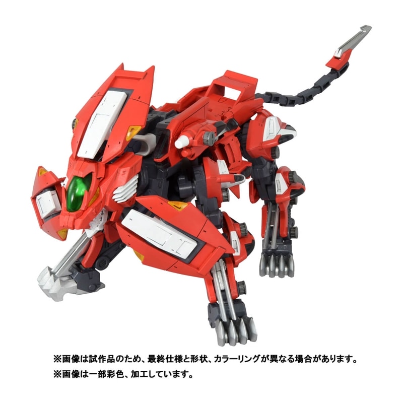 リアライズ RMZ-007 トリニティライガー 『ZOIDS SAGAシリーズ』の商品画像