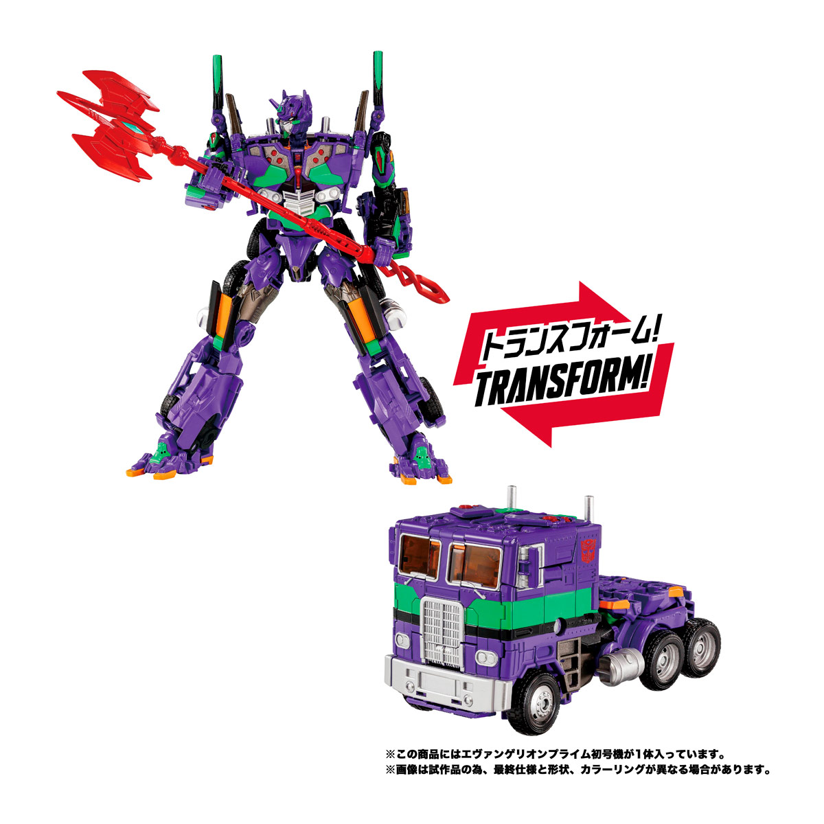 トランスフォーマー エヴァンゲリオンプライム初号機 『新世紀エヴァンゲリオン』