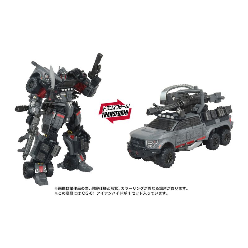 トランスフォーマー OVERGEAR OG-01 アイアンハイド 『トランスフォーマー』 《送料無料》の商品画像