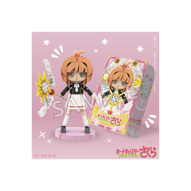 カードキャプターさくら クリアカード編 ブロック 木之本桜 『カードキャプターさくら』の商品画像