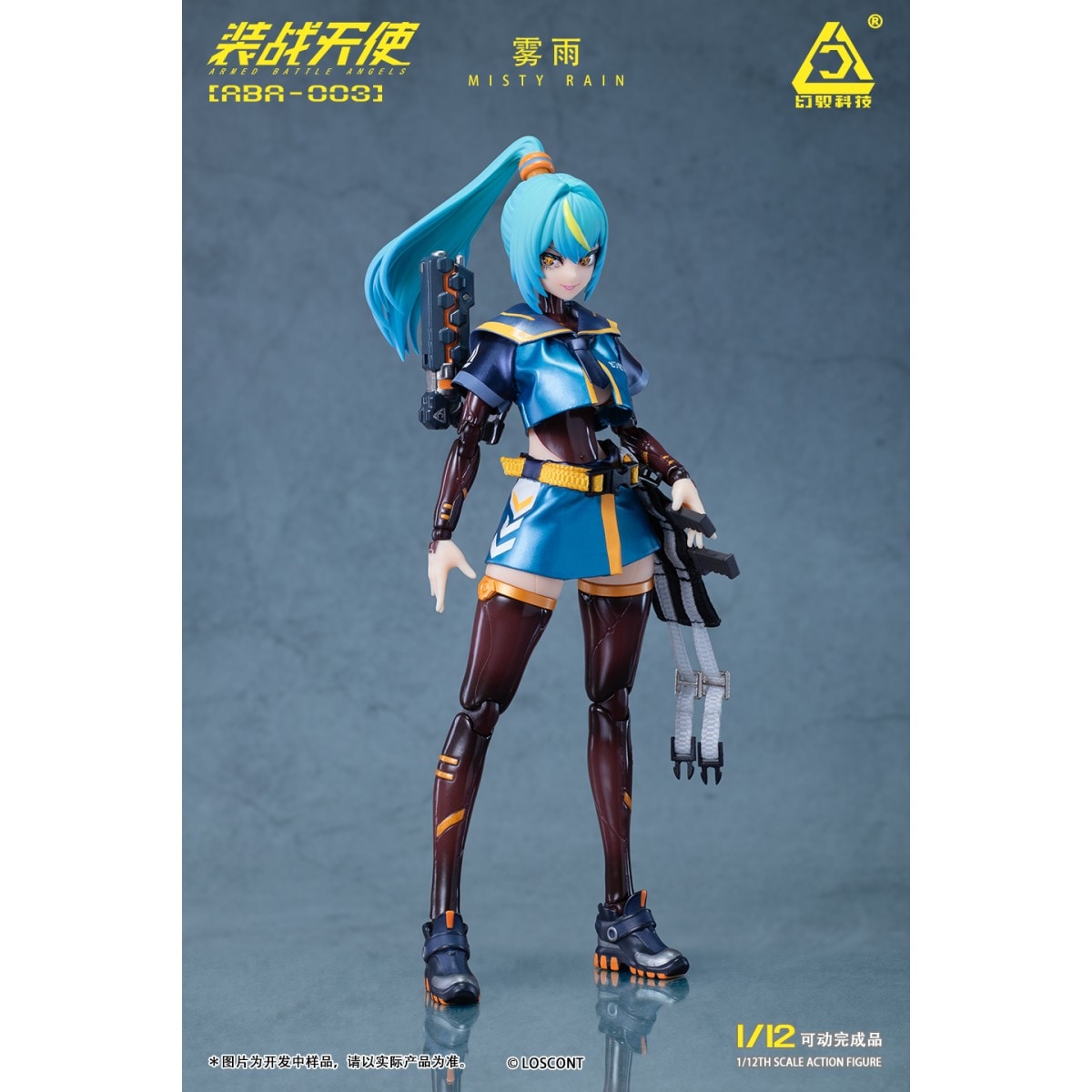 装戦天使(アームド・バトル・エンジェルズ)シリーズ ABA-003 霧雨(ミスティ・レイン) 1/12スケール可動フィギュア