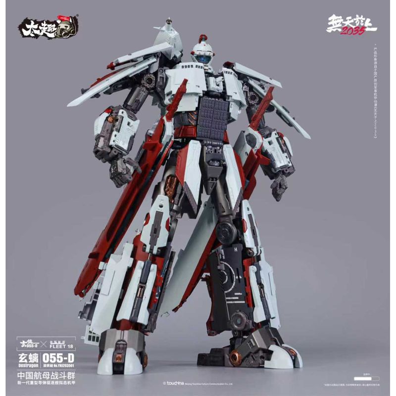 055-D 瀛寰極 玄ち(げんち) 合金変形玩具 《送料無料》の商品画像