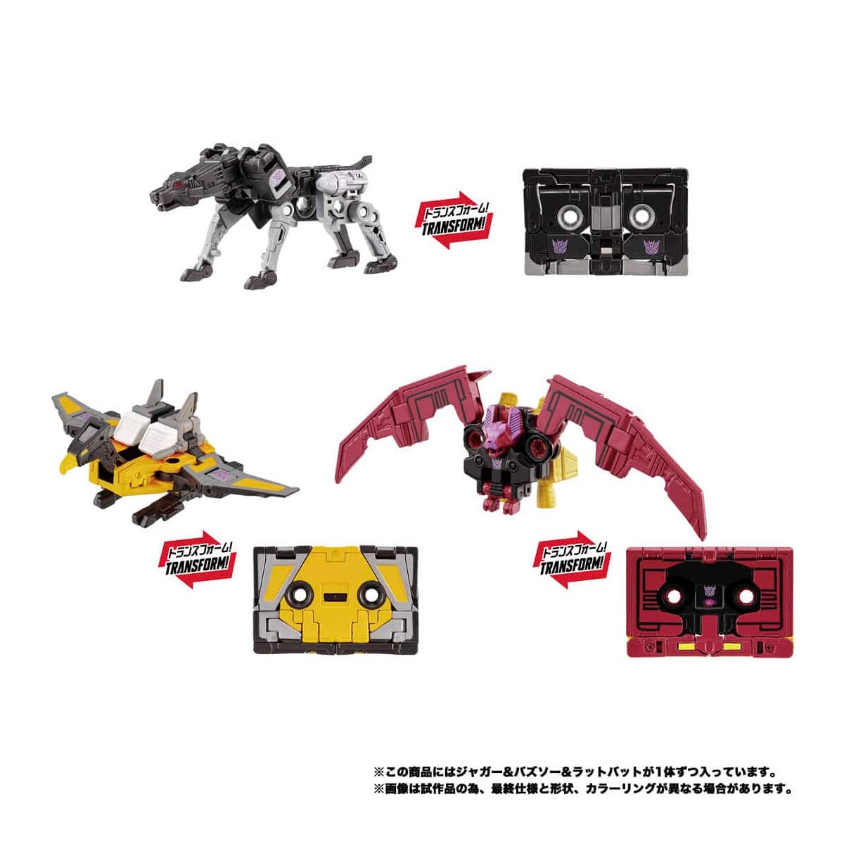 トランスフォーマー MPG-22 ジャガー＆バズソー＆ラットバット 『戦え!超ロボット生命体トランスフォーマー』