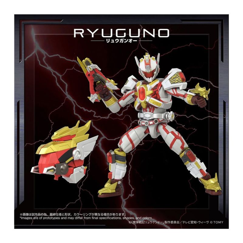 トイライズ AFR-02 リュウガンオー 『魔弾戦記リュウケンドー』の商品画像