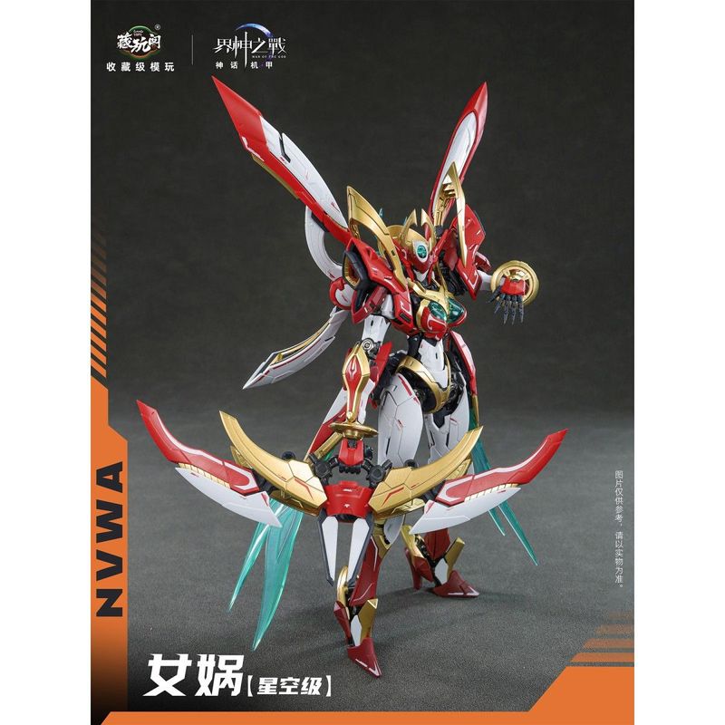界神の戦シリーズ 女媧(じょか) NVWA プラスチックモデルキットの商品画像