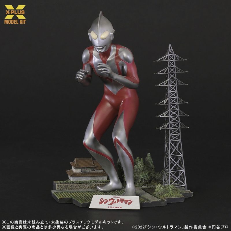 1/250スケール ウルトラマン(シン・ウルトラマン) プラスチックモデルキット （再販） 『シン・ウルトラマン』の商品画像