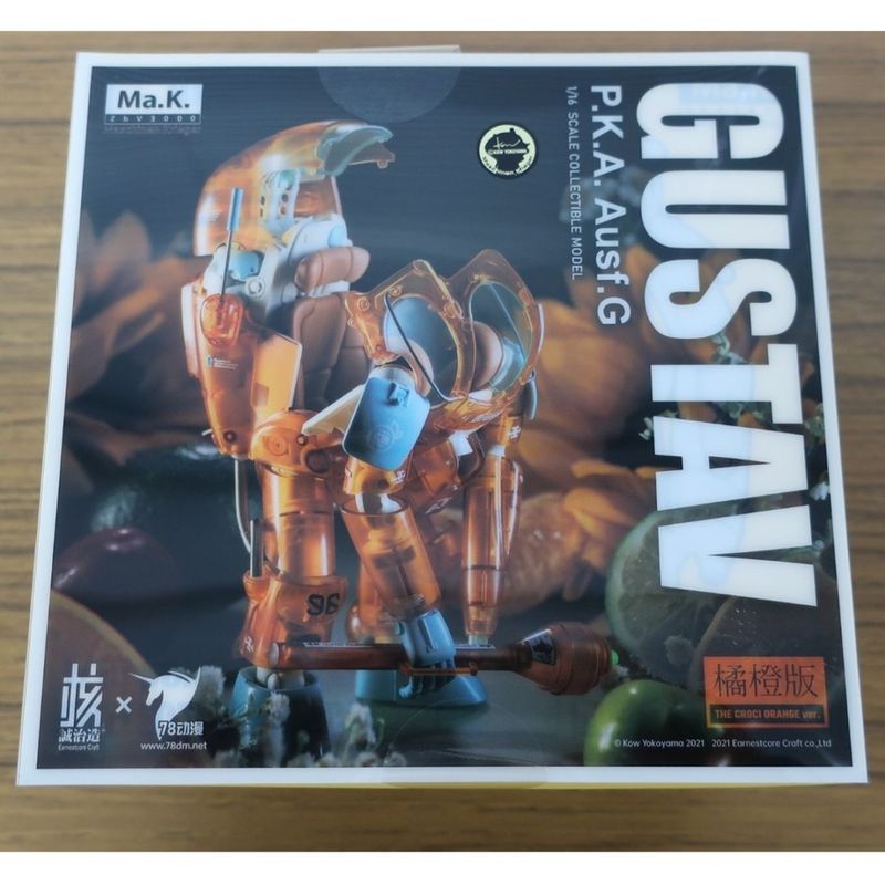 グスタフ 限定 クリアーオレンジ 1/16スケール完成品可動フィギュア 『マシーネンクリーガー』の商品画像