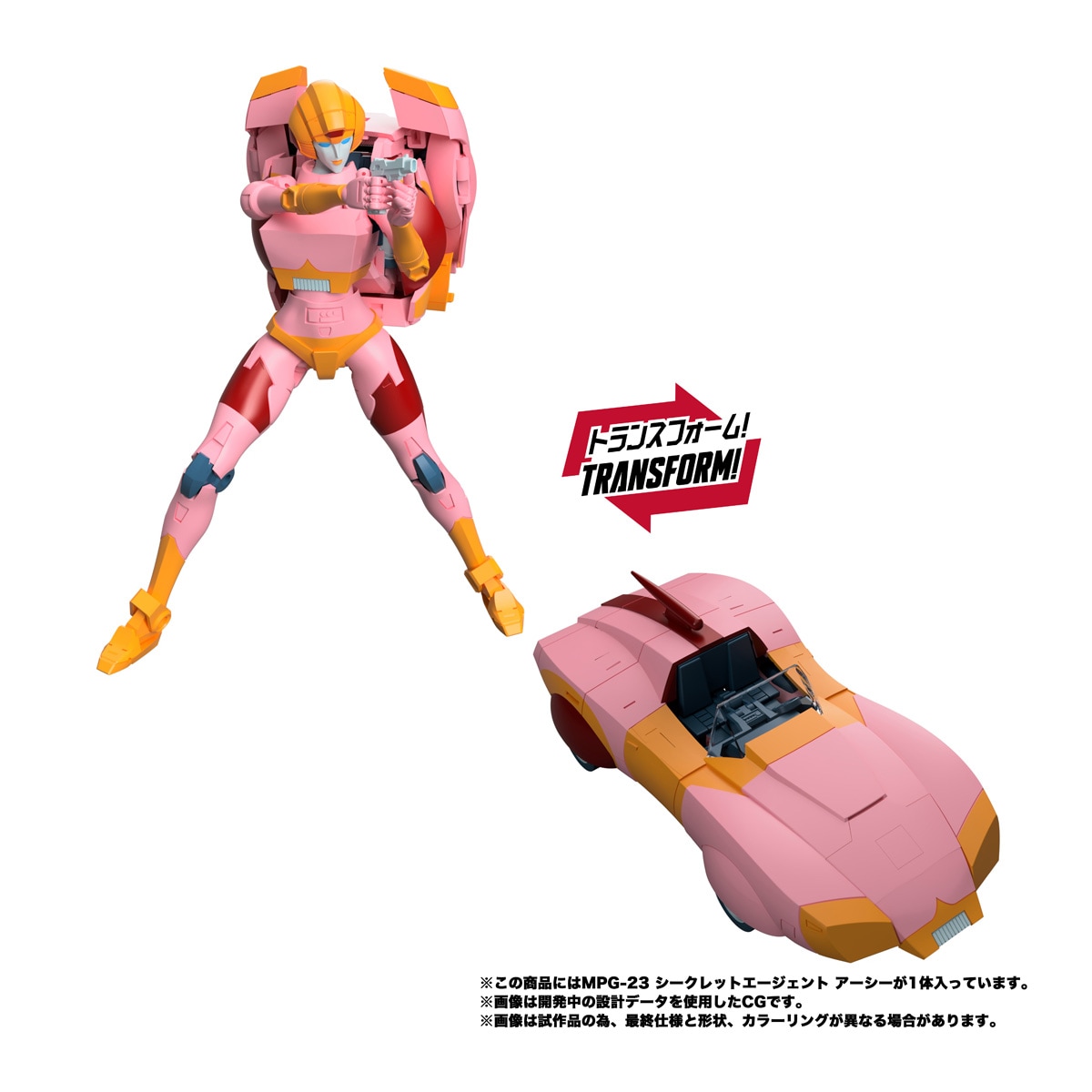 トランスフォーマー MPG-23 シークレットエージェント アーシー 『トランスフォーマー』 《送料無料》