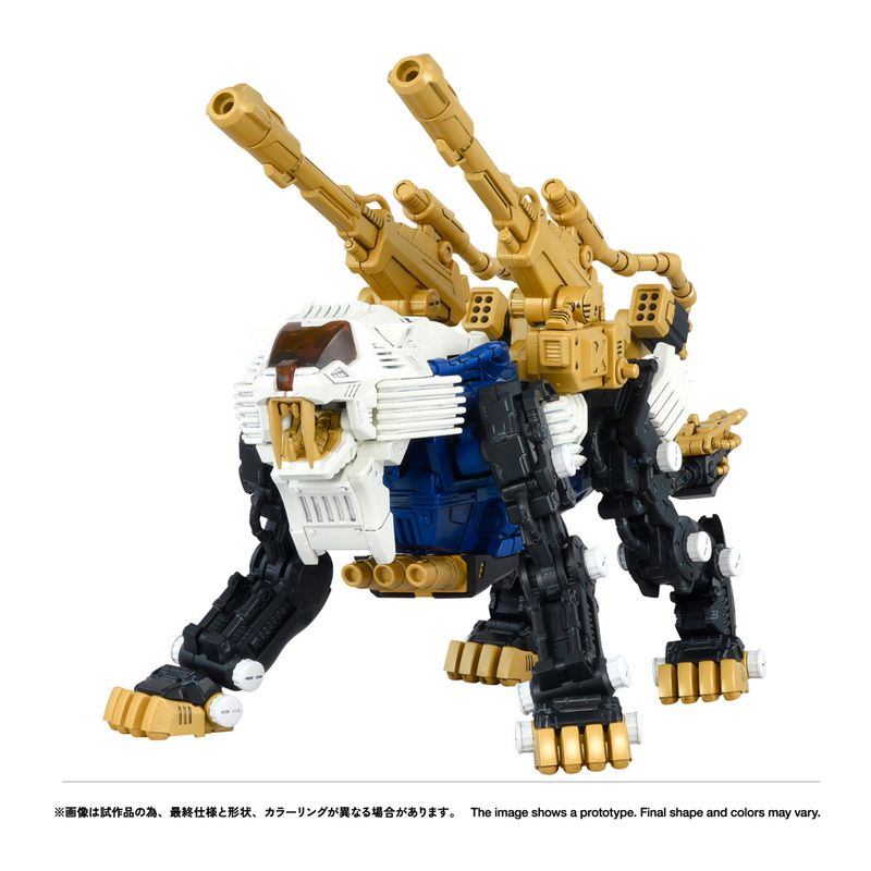 リアライズモデル RMZ-021 シールドライガー・マークⅡの商品画像