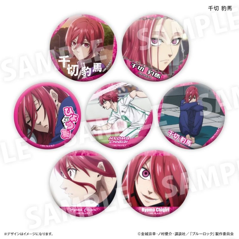 ブルーロック 千切豹馬だけ缶バッジ(ブラインド) 7個入りBOX 『ブルーロック』の商品画像