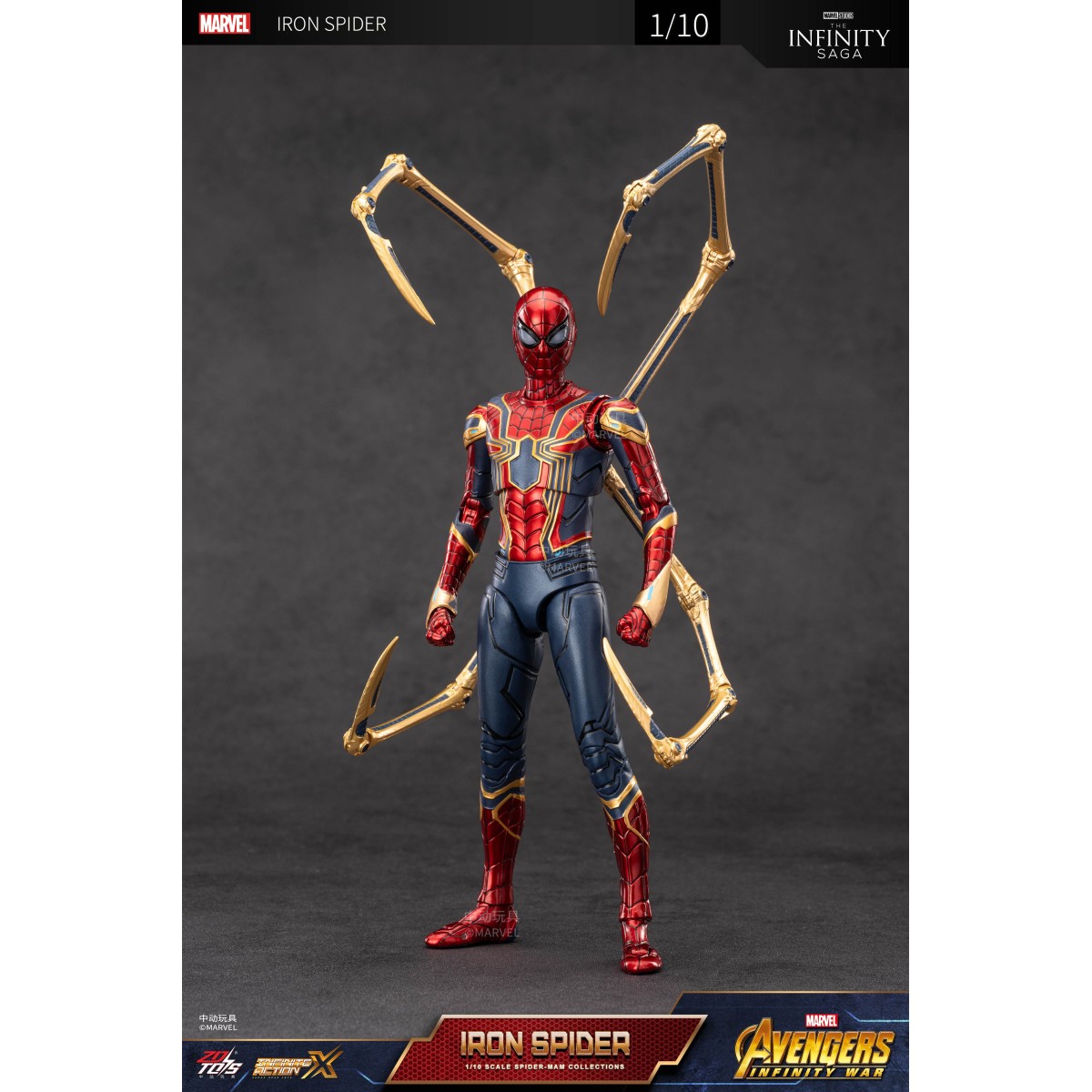 アイアン・スパイダー 2.0 Ver (7インチ Xシリーズ) 『マーベル・コミック』
