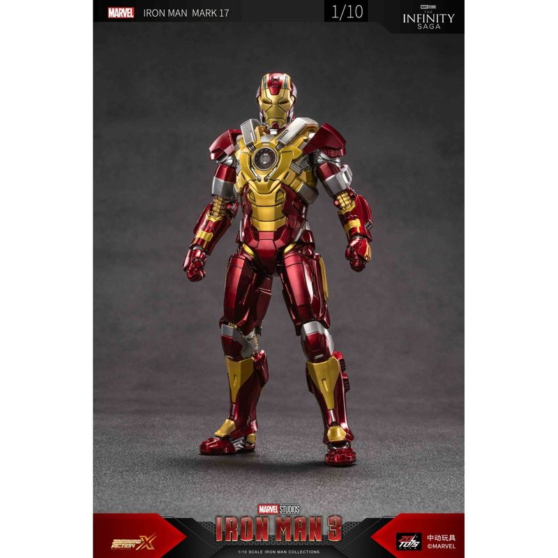 アイアンマン MK17 (7インチ Xシリーズ) 『マーベル・コミック』の商品画像