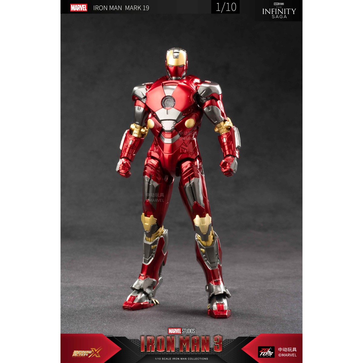 アイアンマン MK19 (7インチ Xシリーズ) 『マーベル・コミック』