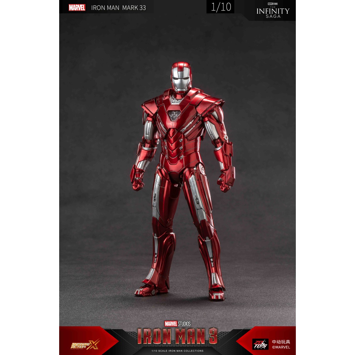 アイアンマン MK33 (7インチ Xシリーズ) 『マーベル・コミック』