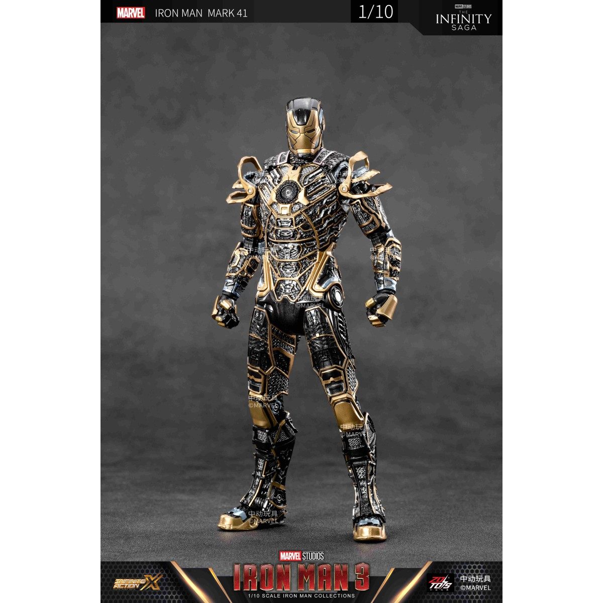 アイアンマン MK41 (7インチ Xシリーズ) 『マーベル・コミック』
