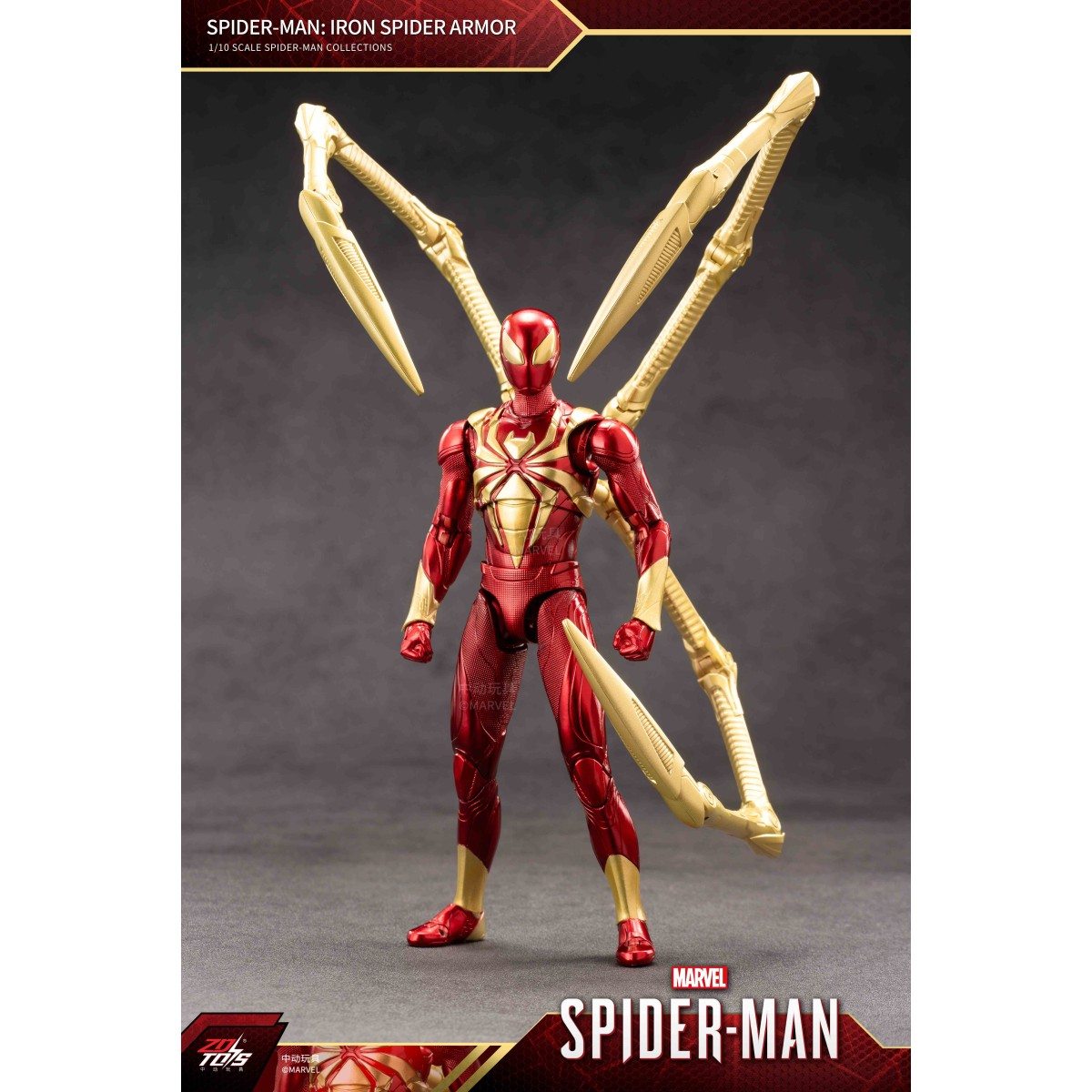 スパイダーマン アイアン・スパイダー・アーマー (7インチ Xシリーズ) 『マーベル・コミック』