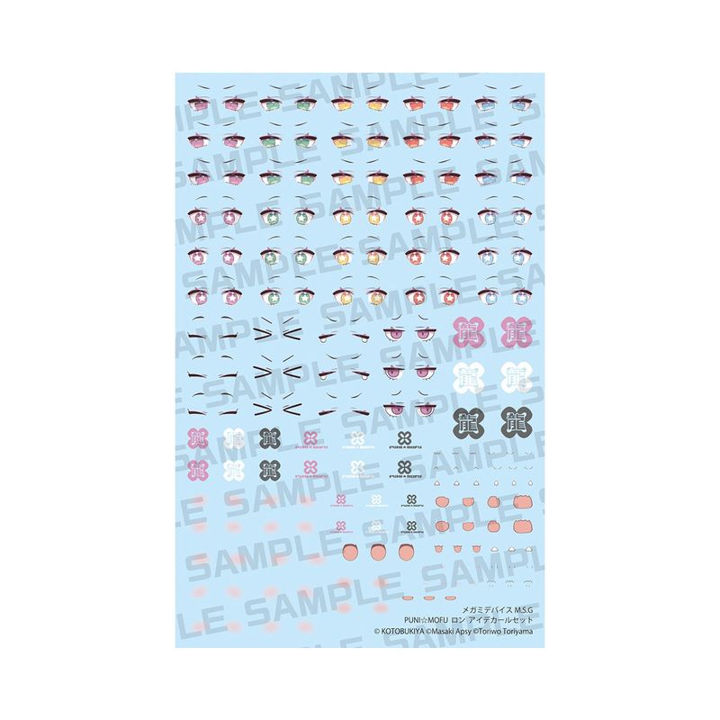 メガミデバイス M.S.G PUNI☆MOFU ロン アイデカールセットの商品画像