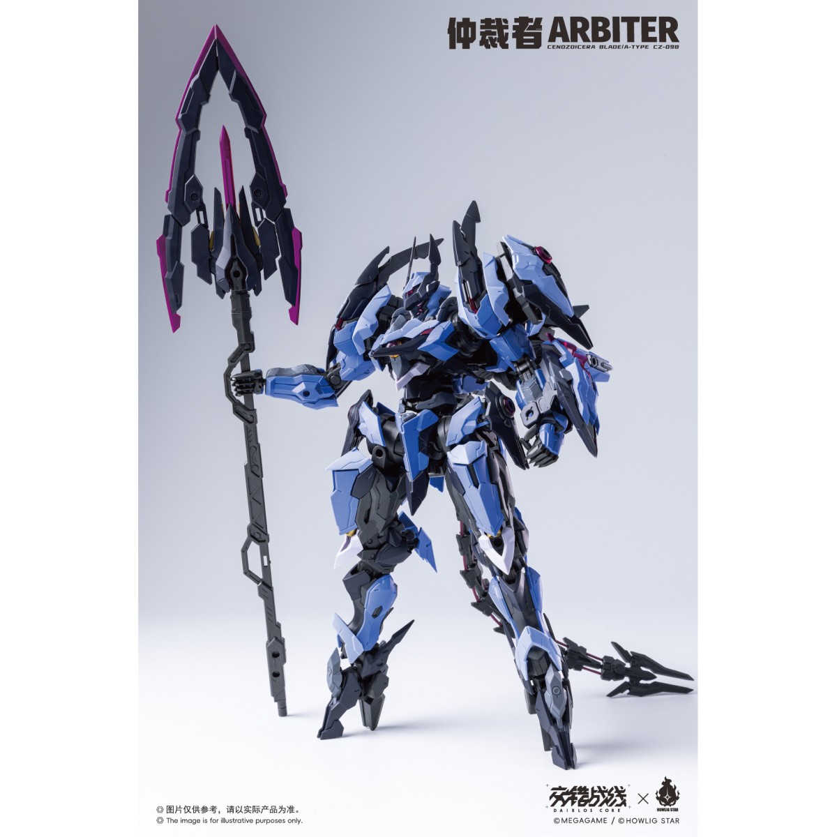 ダイブロスコア交錯戦線 Arbiter(アービター) プラスチックモデルキット