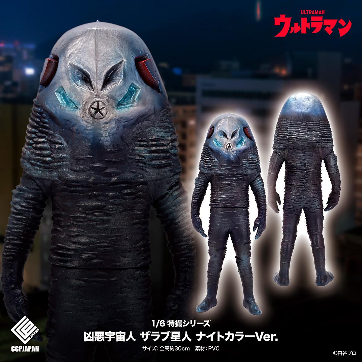 1/6特撮シリーズ ザラブ星人 ナイトカラー Ver. 『ウルトラマン』 《送料無料》 ＜銀行振込・前入金のみ＞