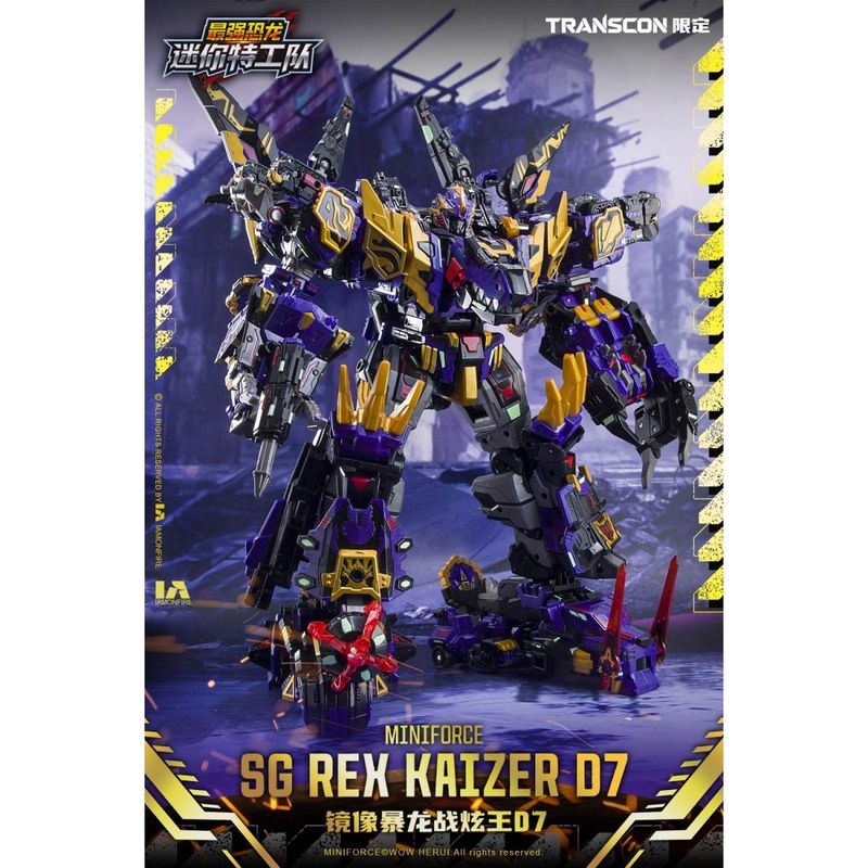 SG REX KAIZER D7(エスジー レックス カイザー ディーセブン) 変形可動玩具 《送料無料》の商品画像