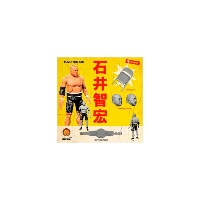 石井智宏 7インチアクションフィギュアの商品画像
