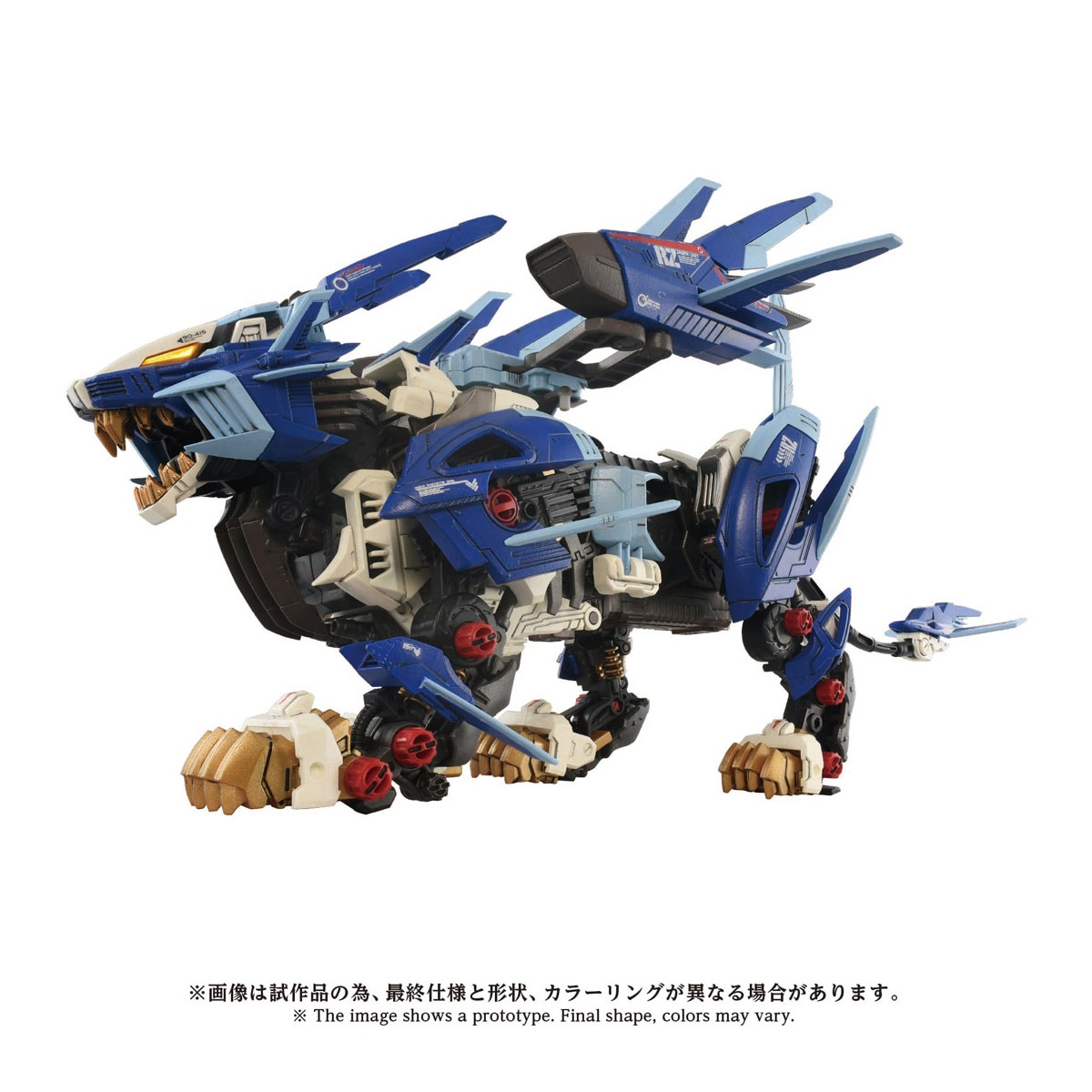 ZOIDS AZ-16 ライガーゼロイエーガー 《送料無料》