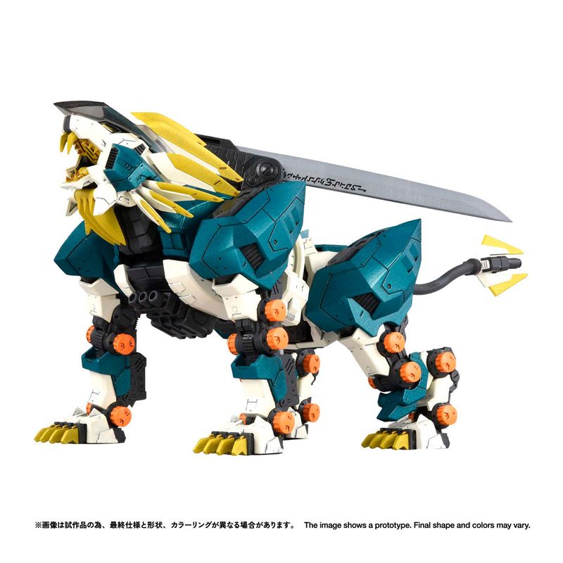 リアライズモデル RMZ-022 ムラサメライガーの商品画像