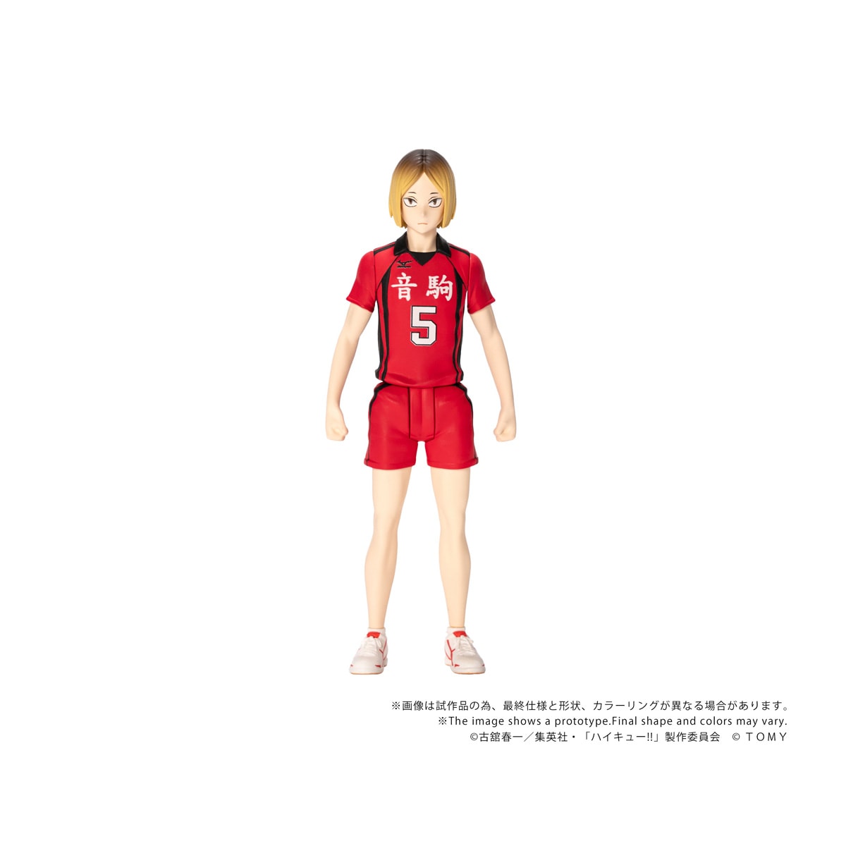 COLLEKAZARO CK-H05 孤爪研磨 『ハイキュー!!』