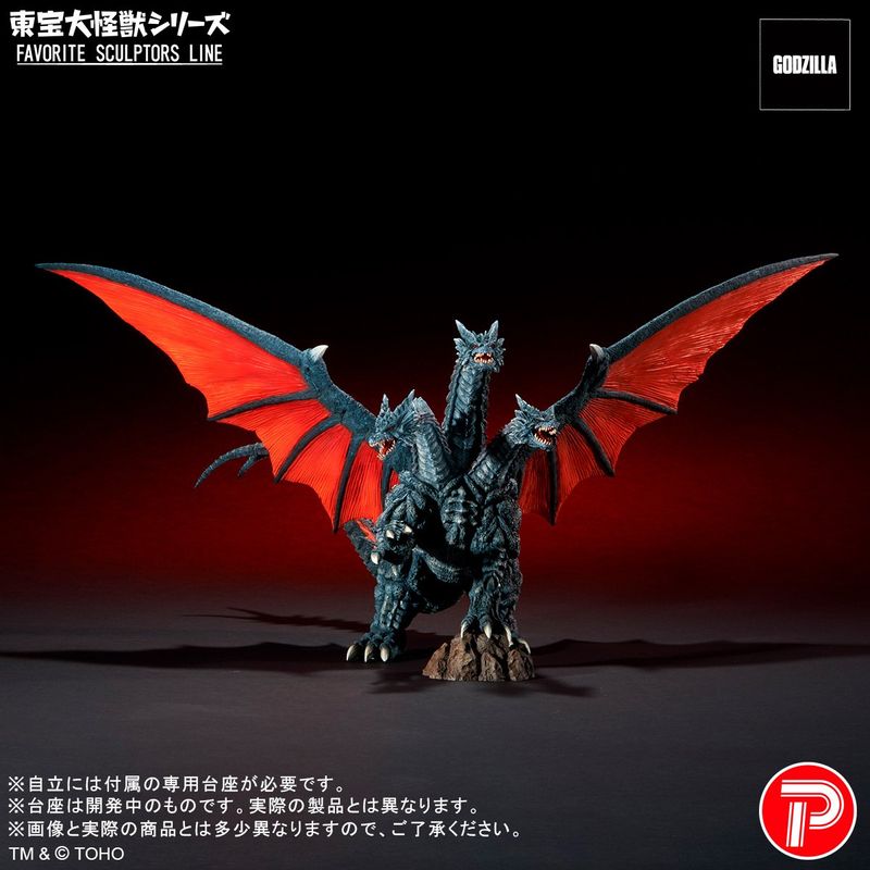 東宝大怪獣シリーズ FAVORITE SCULPTORS LINE デスギドラ 『モスラ』 《送料無料》 ＜銀行振込・前入金のみ＞の商品画像