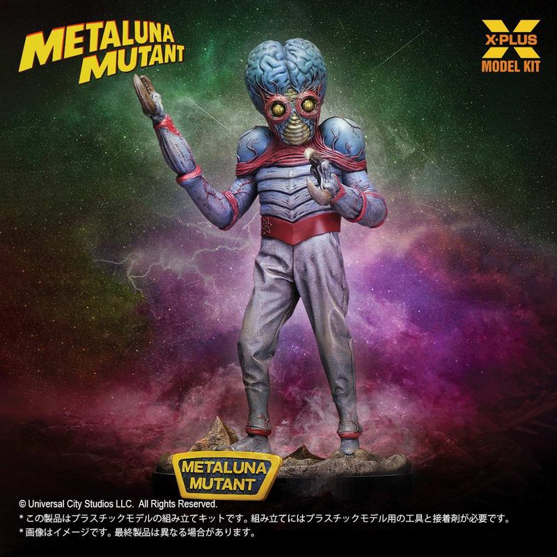 1/8スケール メタルナ・ミュータント プラスチックモデルキット 『宇宙水爆戦』の商品画像