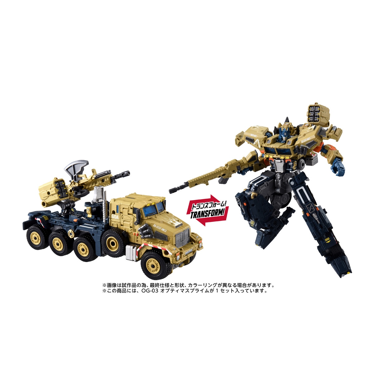 トランスフォーマー OVERGEAR OG-03 オプティマスプライム 『トランスフォーマー』 《送料無料》