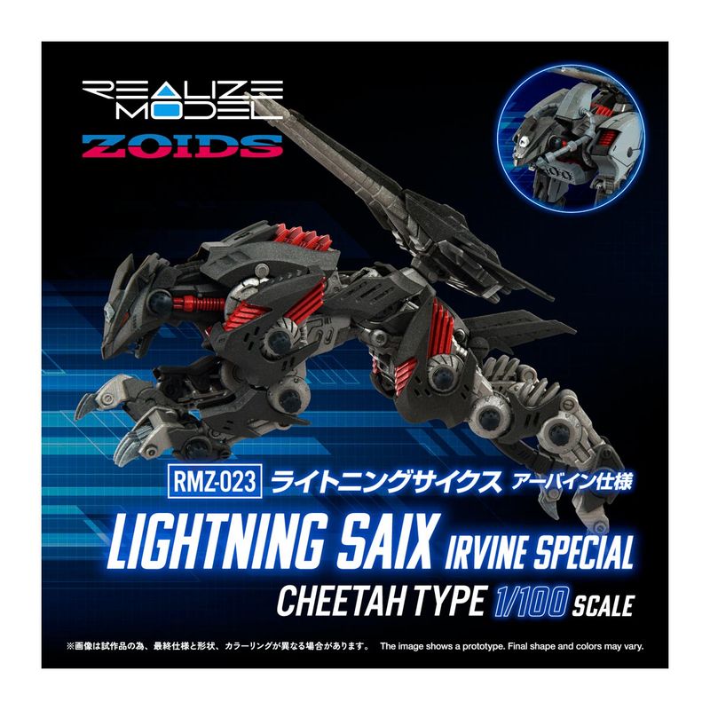 リアライズモデル RMZ-023 ライトニングサイクス アーバイン仕様の商品画像