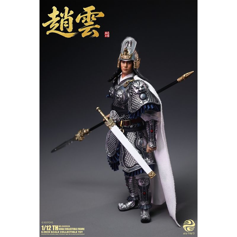 掌中三国志 NO.SG002A 趙雲 1/12スケール可動フィギュア 『三国志』の商品画像