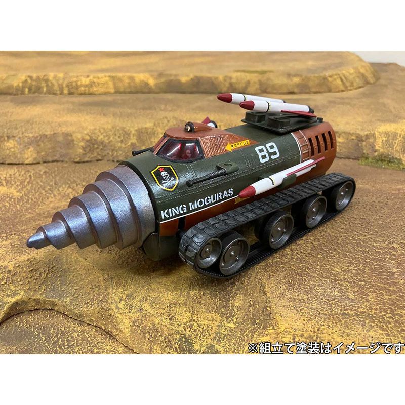 地中戦車 キングモグラス プラモデルの商品画像