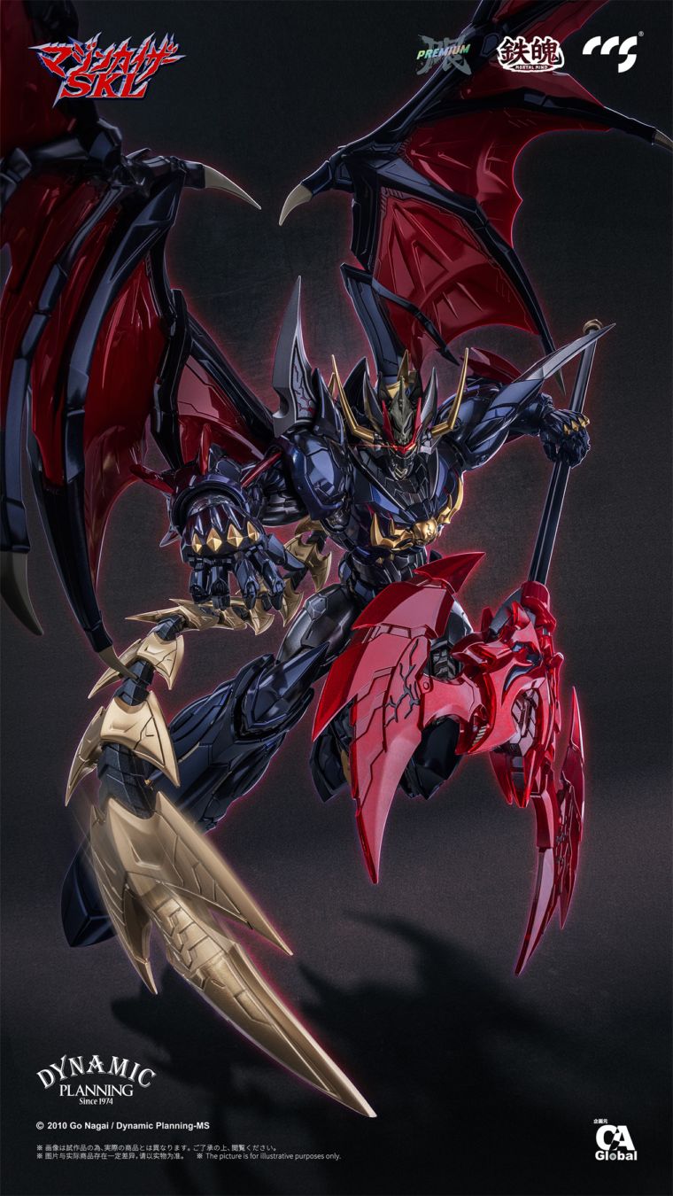 鉄魄(MORTAL MIND) マジンカイザーSKL(スラッシュメタル仕様) 合金可動フィギュア 『マジンカイザーSKL』 《送料無料》
