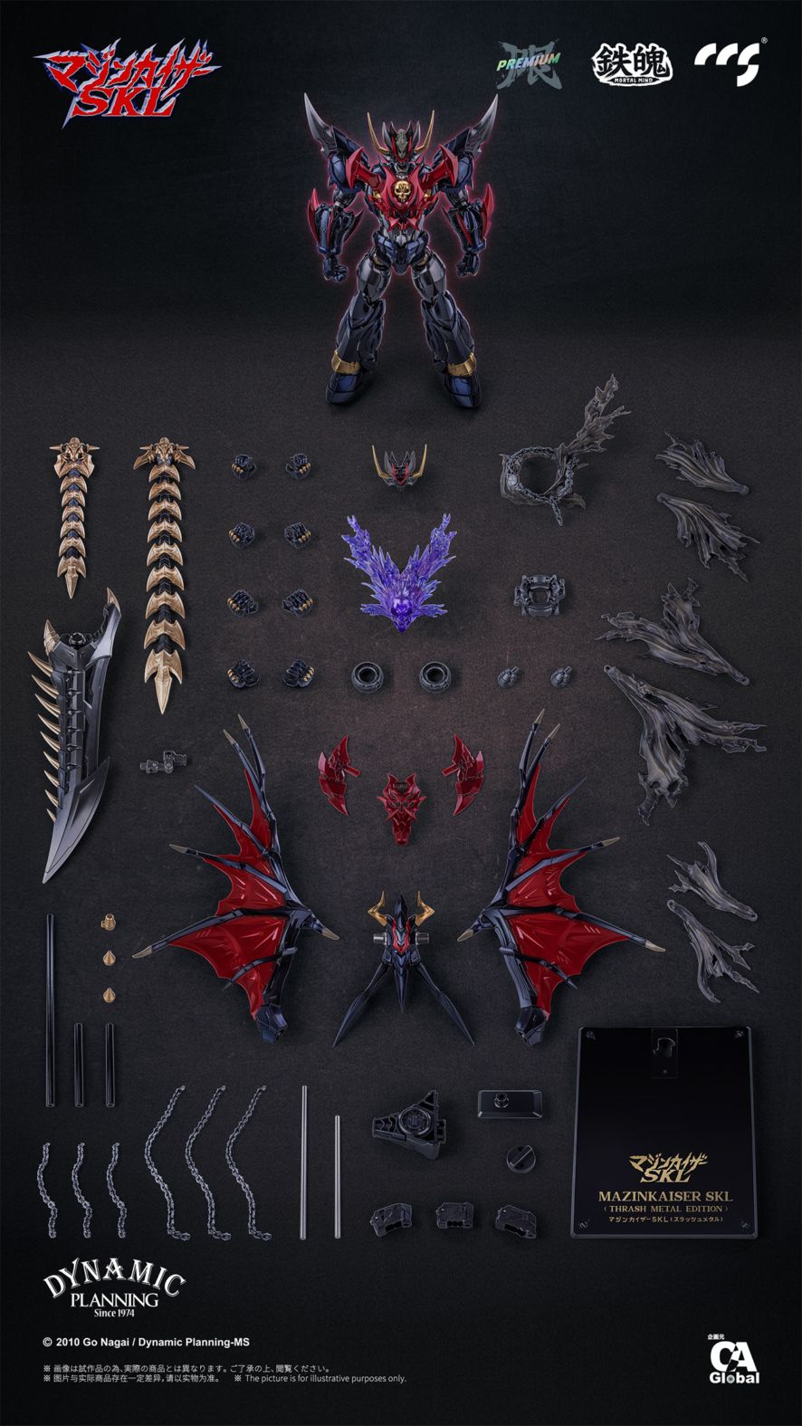 鉄魄(MORTAL MIND) マジンカイザーSKL(スラッシュメタル仕様) 合金可動フィギュア 『マジンカイザーSKL』 《送料無料》
