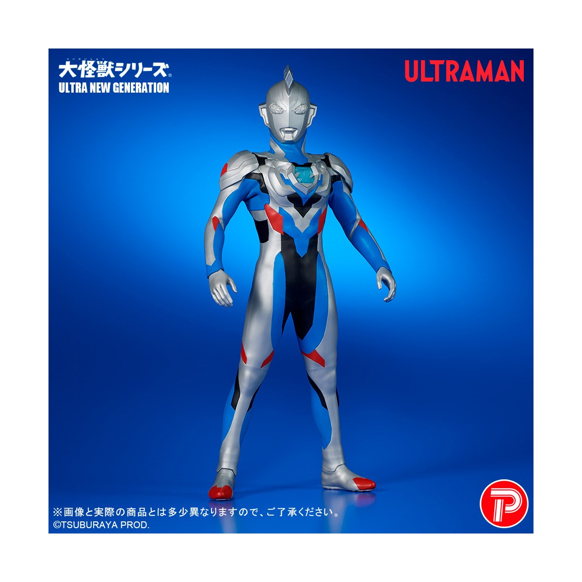 大怪獣シリーズ ULTRA NEW GENERATION ウルトラマンゼット オリジナル 完成品フィギュア 『ウルトラシリーズ』 《送料無料》 ＜銀行振込・前入金のみ＞