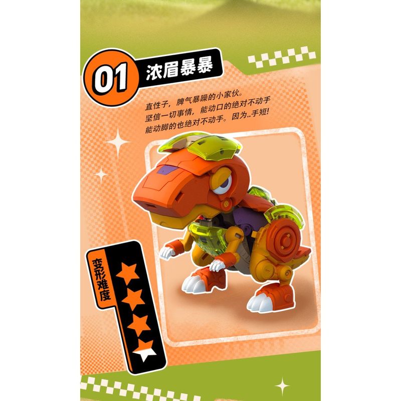 YH1020 太眉ガオガオ 変形可動玩具の商品画像