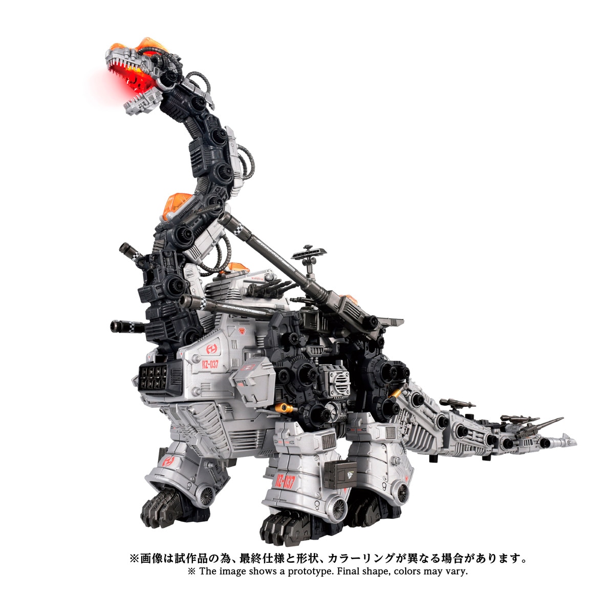 ZOIDS AZ-17 ウルトラザウルス 《送料無料》