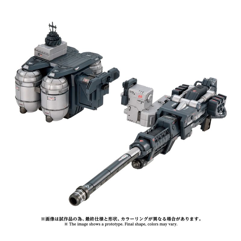 ZOIDS AZ-17EX ウルトラザウルス専用 グラビティカノンの商品画像