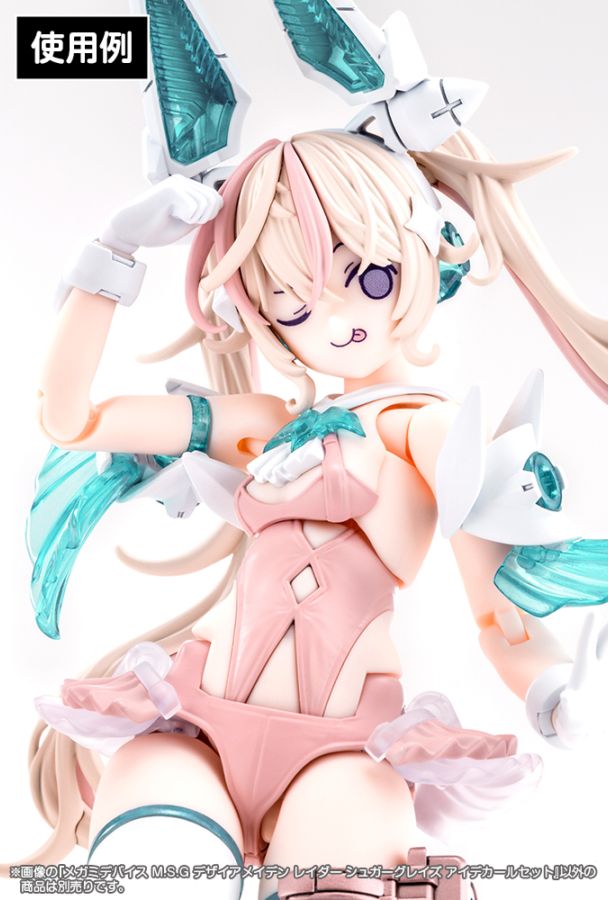 メガミデバイス M.S.G デザイアメイデン レイダー シュガーグレイズ アイデカールセット